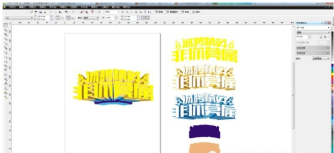 用CDR制作海报立体文字