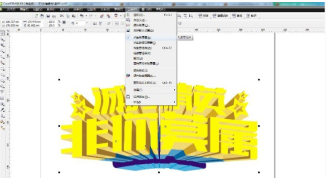 用CDR制作海报立体文字