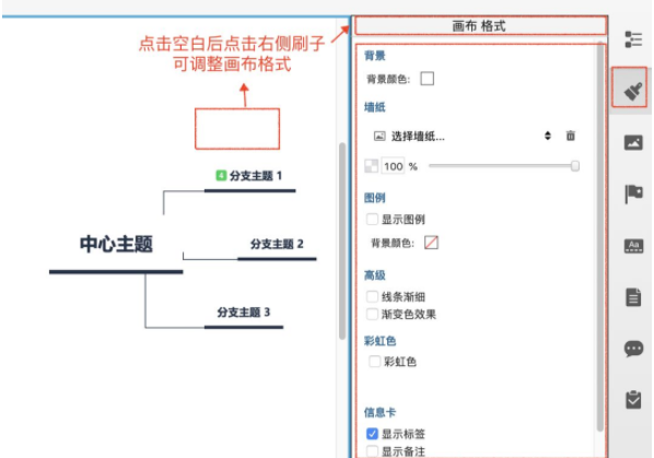 零基础如何使用XMind 8 思维导图软件