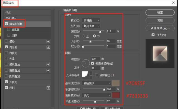 如何用PS制作漂亮的发光字