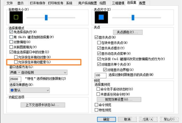 CAD套索工具如何与传统窗选方式融合