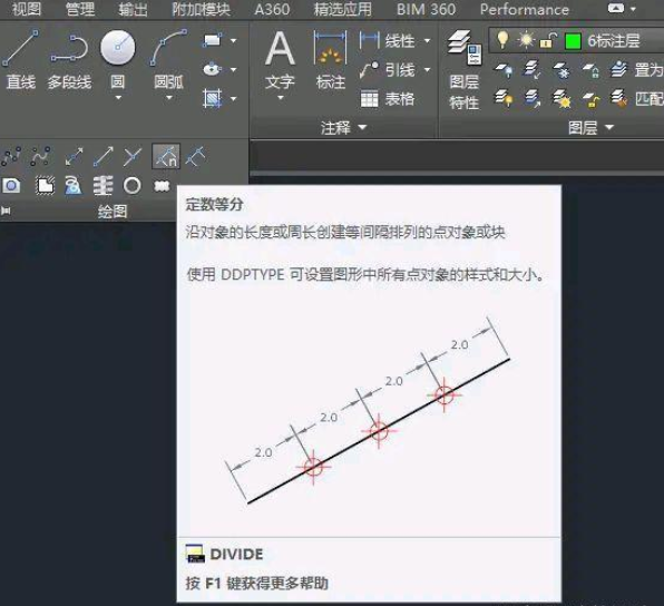 CAD中如何创建直线上的等分点