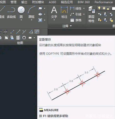 CAD中如何创建直线上的等分点