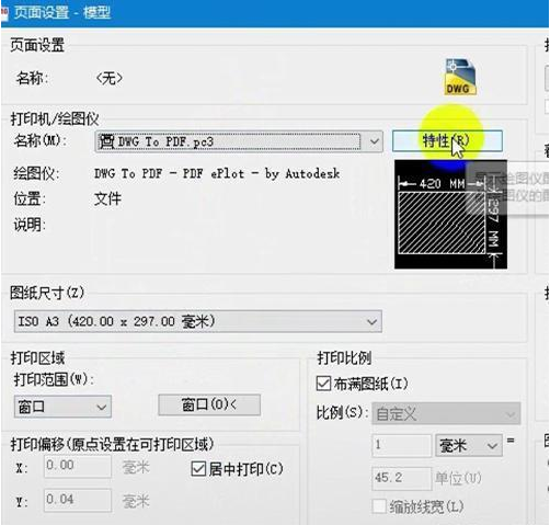 CAD快速批量打印技巧