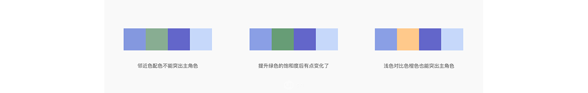 海报设计图文教程：配色的手段