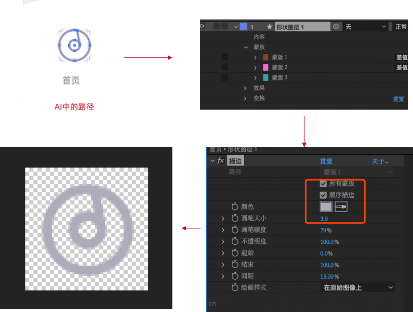 如何用AE制作标签栏动画