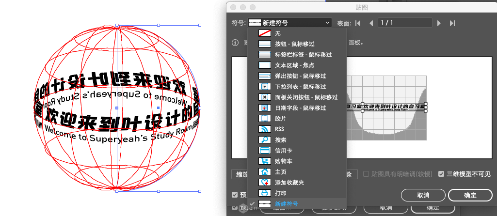 如何用Ai如何做好3D环绕字