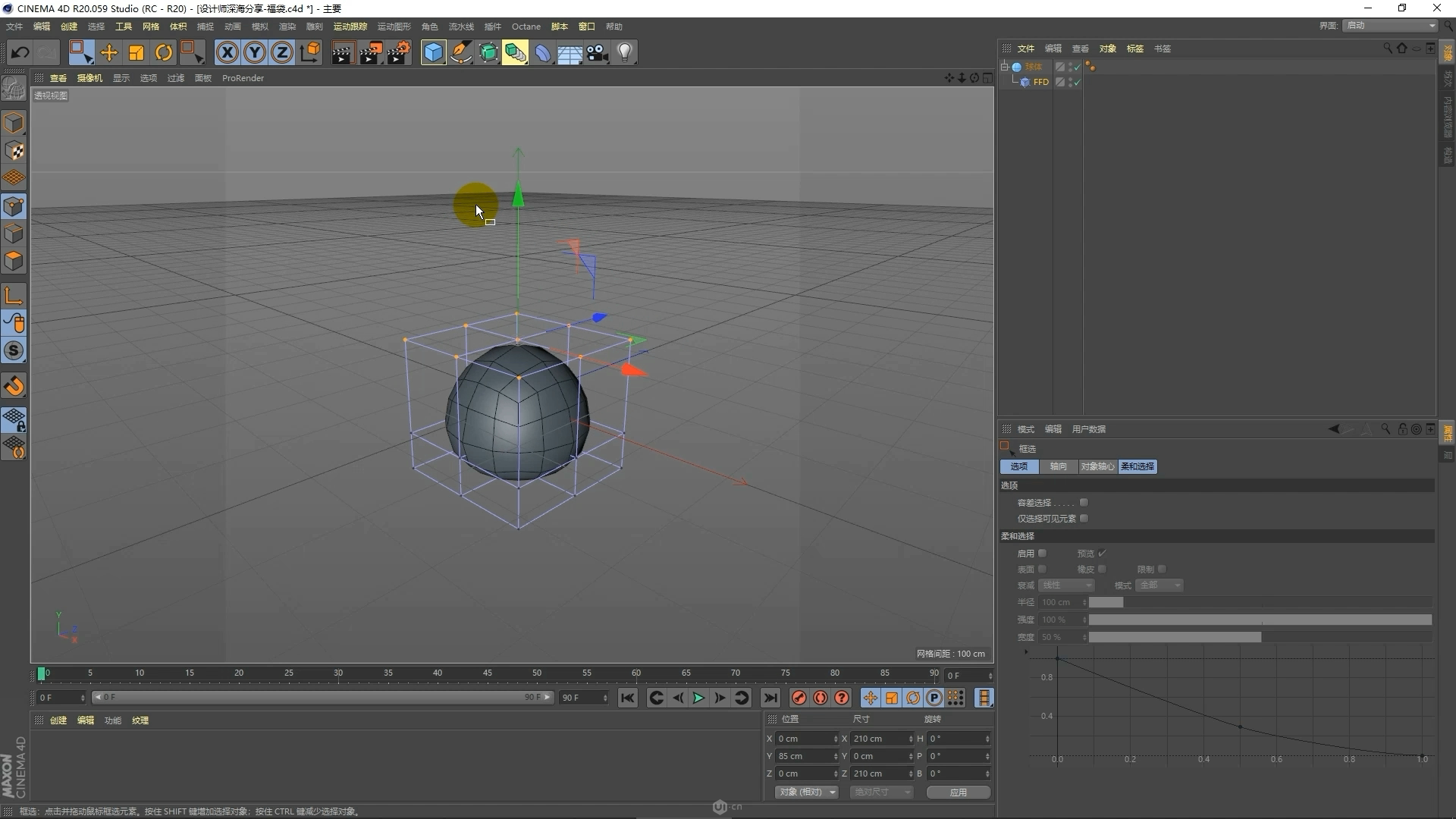 【c4d建模+渲染】如何制作喷涌金币的福袋？