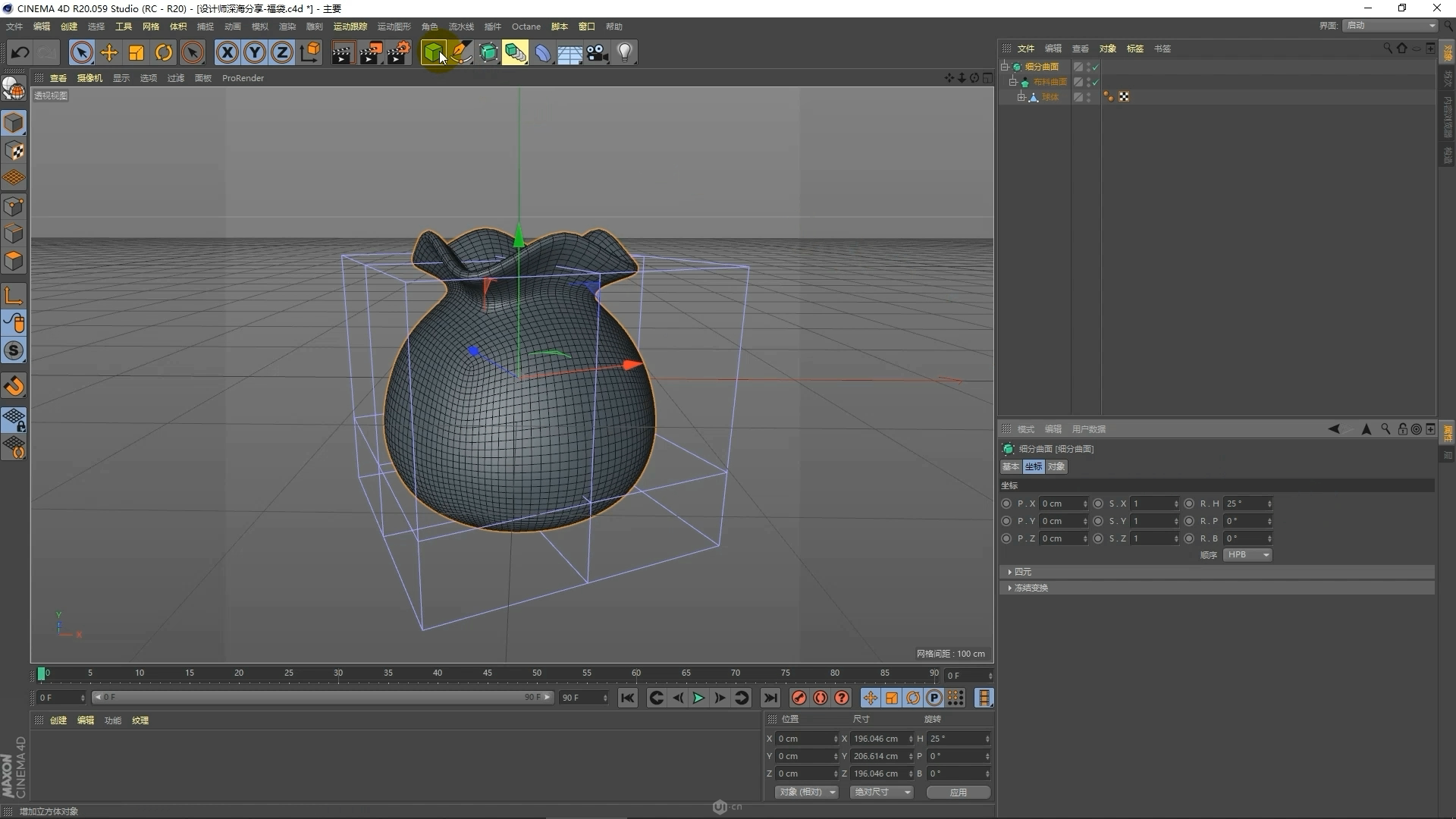 【c4d建模+渲染】如何制作喷涌金币的福袋？