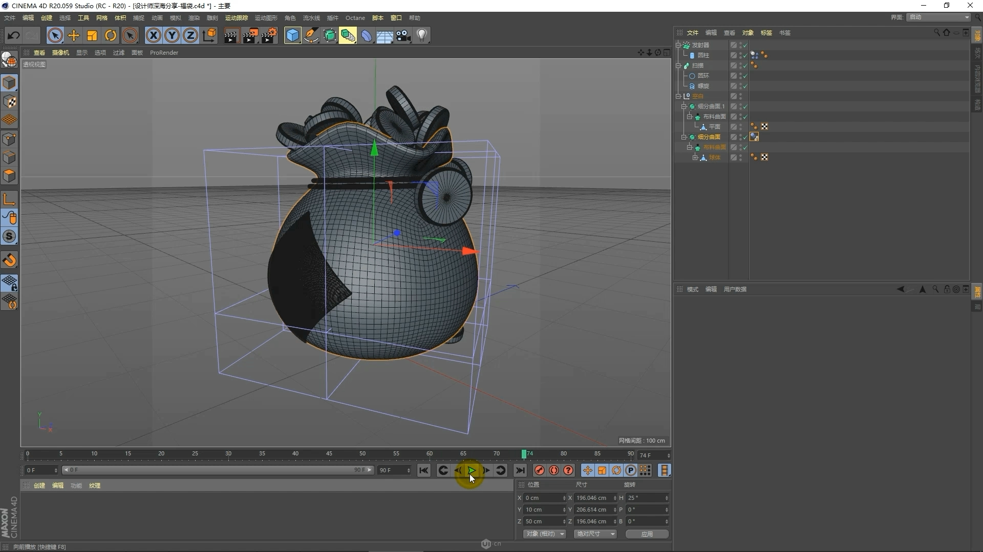 【c4d建模+渲染】如何制作喷涌金币的福袋？