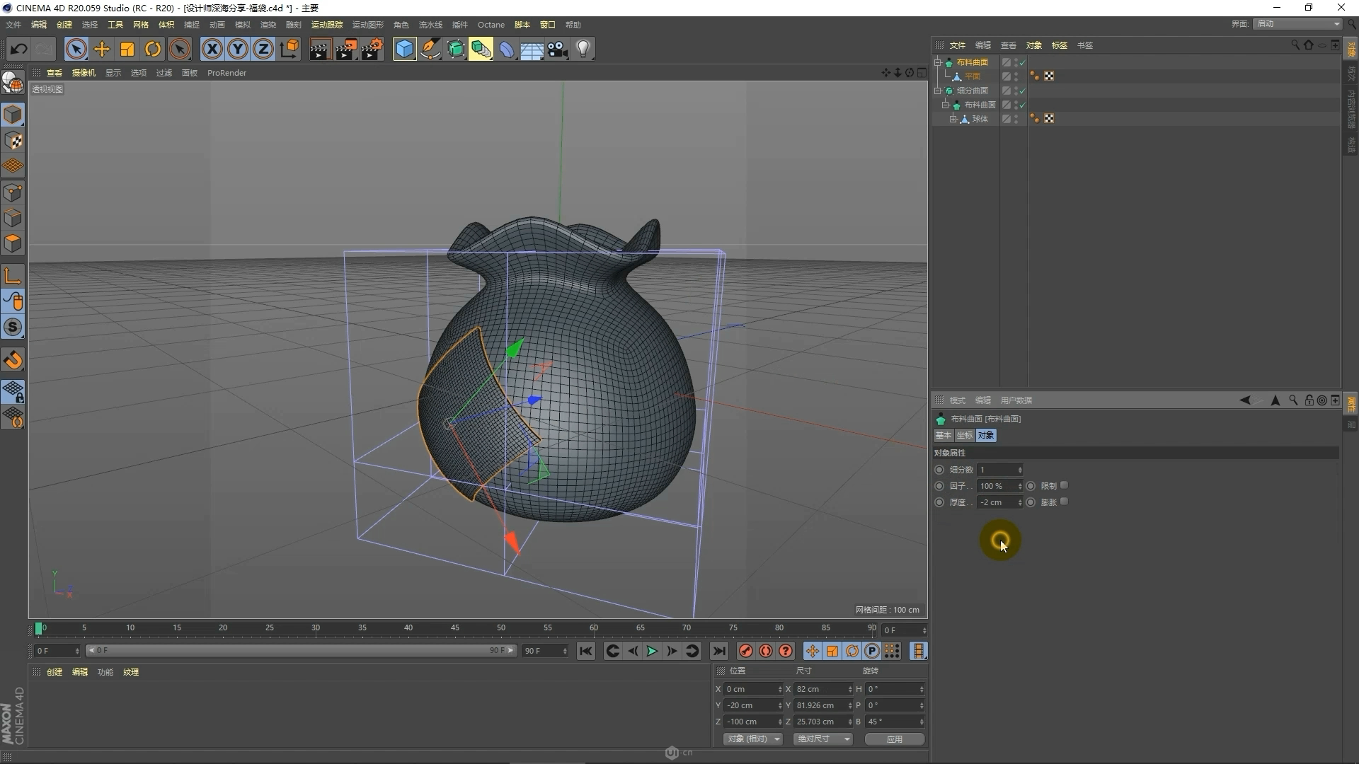 【c4d建模+渲染】如何制作喷涌金币的福袋？