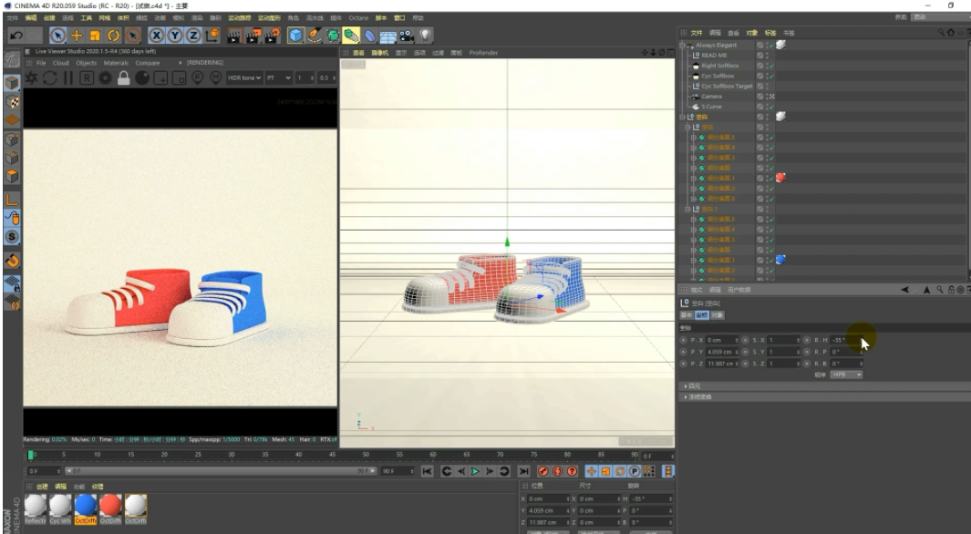 【c4d入门教学】用c4d怎样制作一双卡通鞋子？