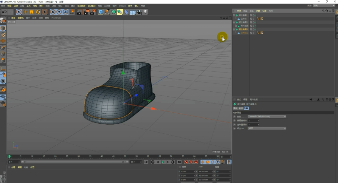 【c4d入门教学】用c4d怎样制作一双卡通鞋子？