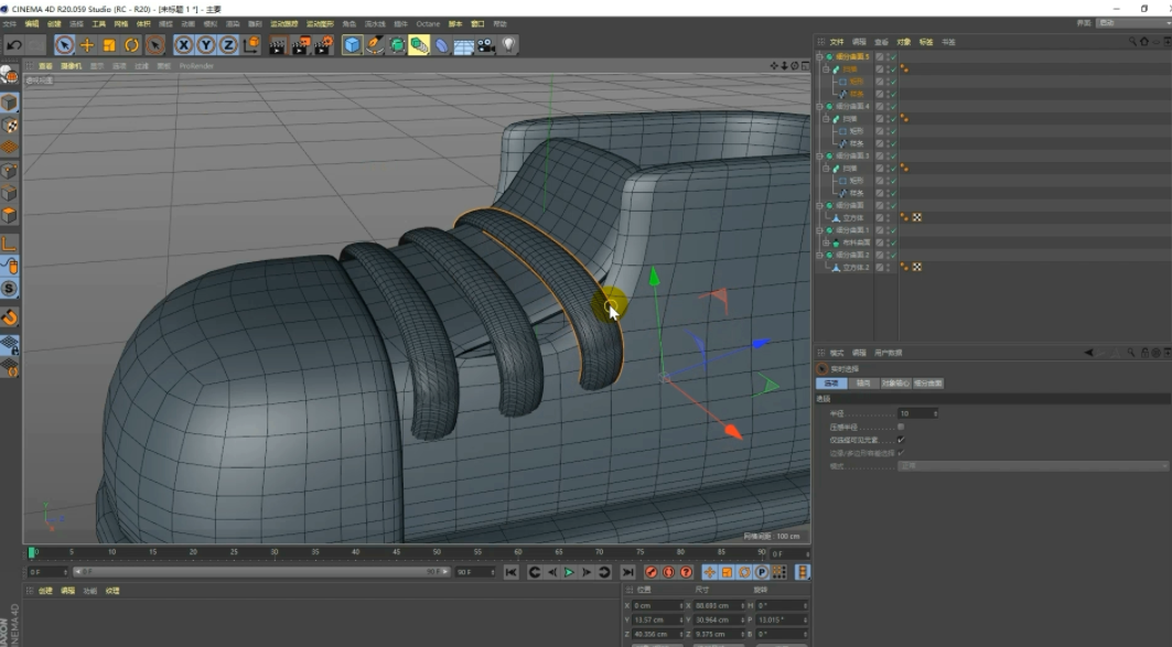 【c4d入门教学】用c4d怎样制作一双卡通鞋子？