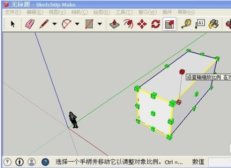 sketchup2016 视频教程