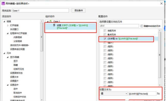 Axure如何模拟数字键盘输入