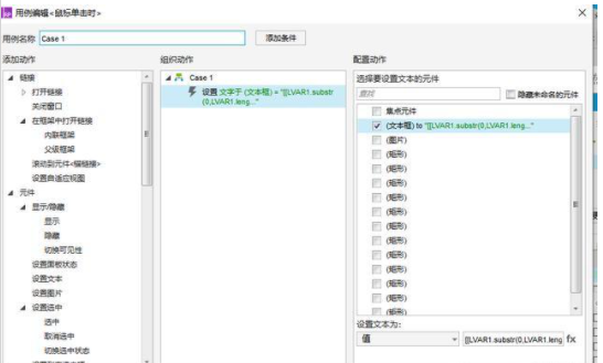 Axure如何模拟数字键盘输入