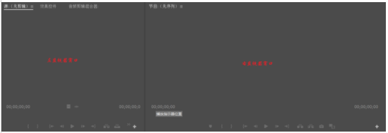 Premiere 新手入门