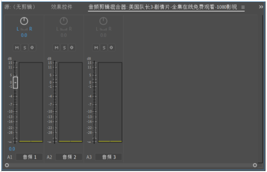 Premiere 新手入门