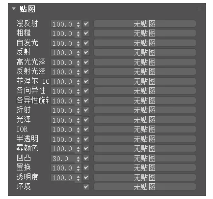 3DMax加速渲染小技巧