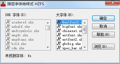 CAD显示图形文件无效该怎么办