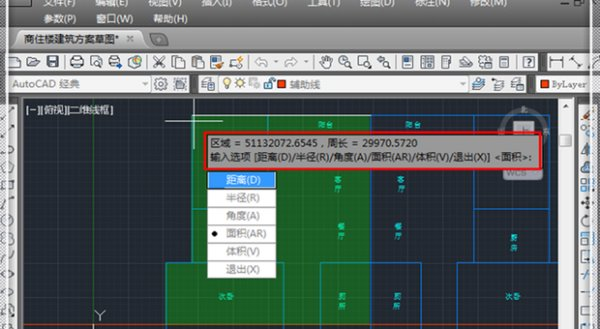 怎么用CAD测量面积