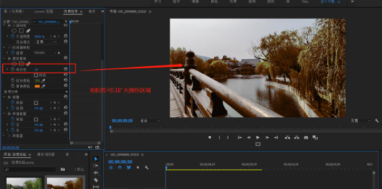 如何利用Premiere替换视频中画面的颜色