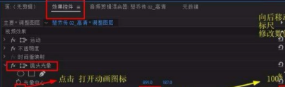 如何用Premiere 为视頻加上光晕效果