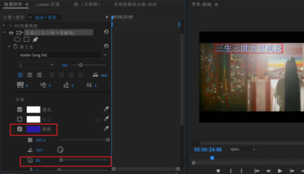如何用Premiere 制做带阴影的动态字幕
