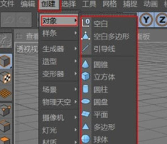 C4D如何创建几何体？需要注意什么？