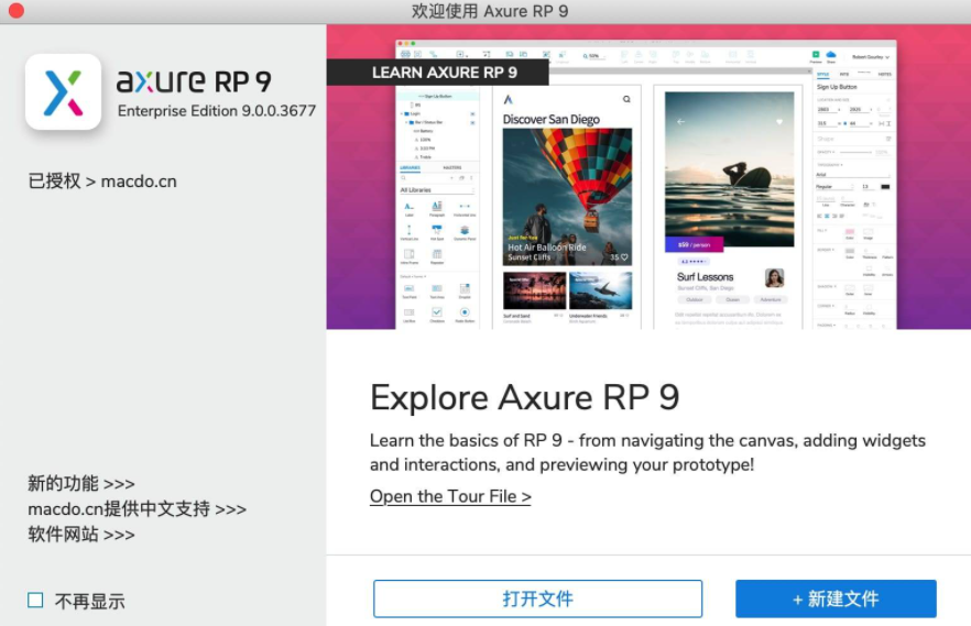 Axure RP 9有哪些新性能