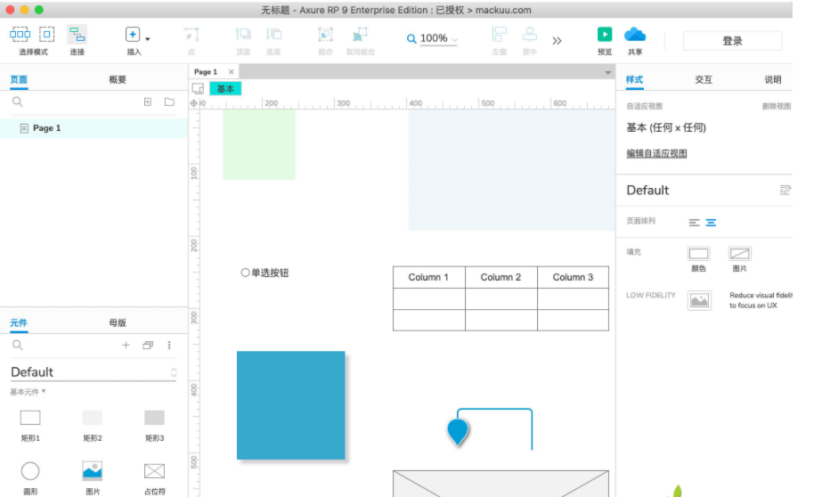 Axure RP 9有哪些新性能