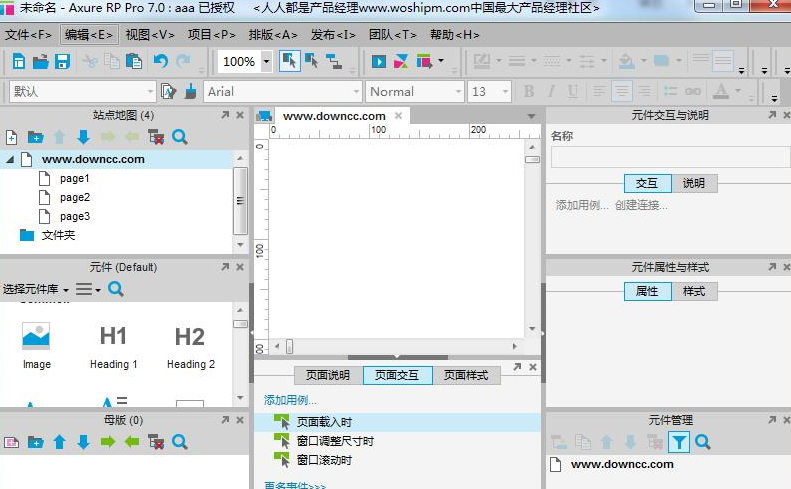 Axure基础教程分享