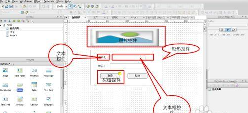 Axure怎么转换为中文版