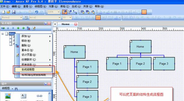 axure是什么软件？axure好学吗？