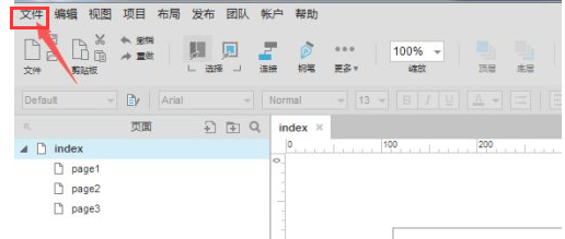 Axure怎么导出图片   导出图片模糊怎么办