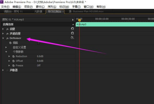 如何用Premiere给音频降噪