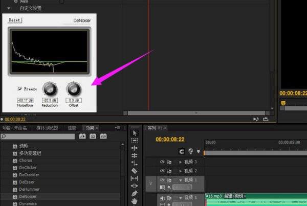 如何用Premiere给音频降噪
