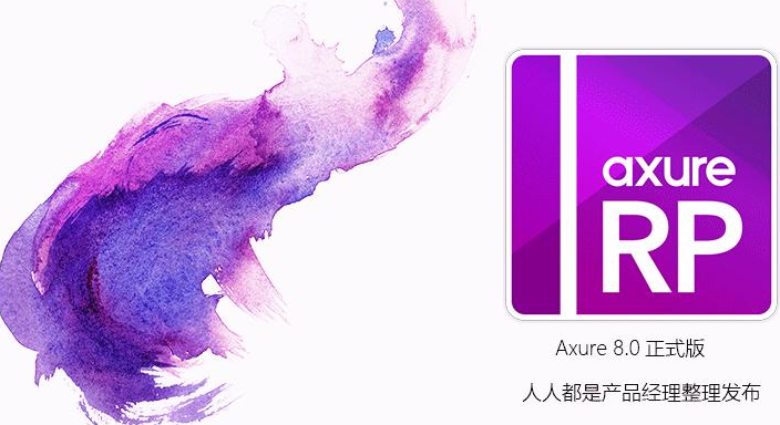 Axure和墨刀的区别是什么