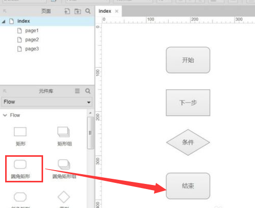 Axure怎么画页面流程图