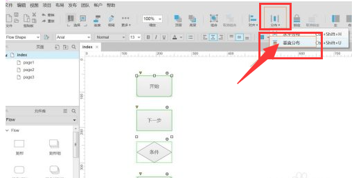 Axure怎么画页面流程图？绘制操作步骤分享