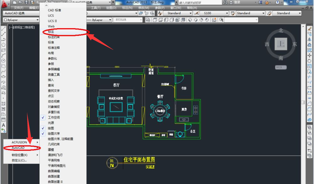 CAD怎么标注尺寸