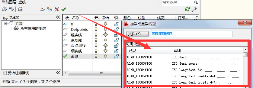 CAD虚线怎么画出来     