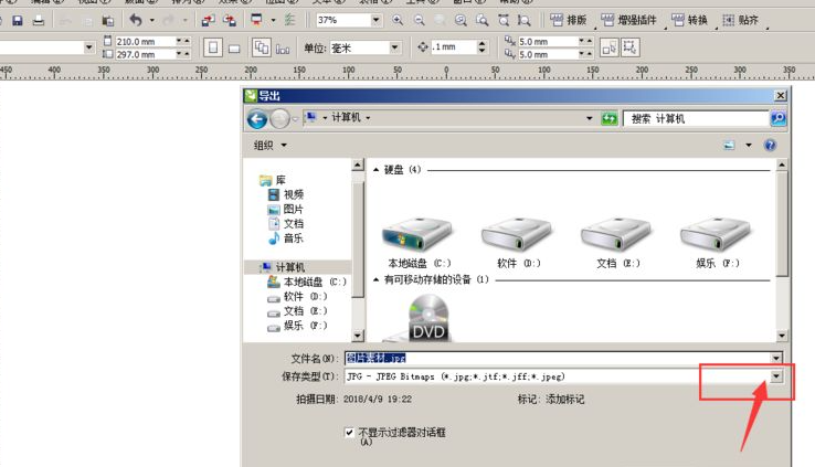 cdr怎么转换成psd   