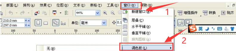 cdr颜色模式在哪里调