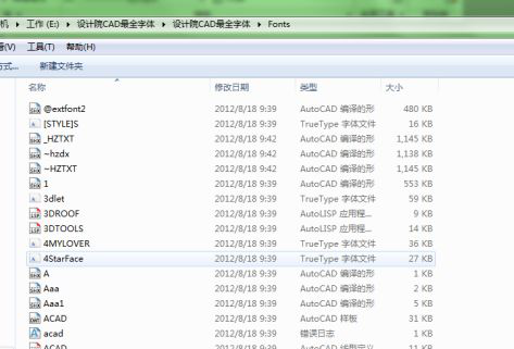 CAD如何安装字体库大全
