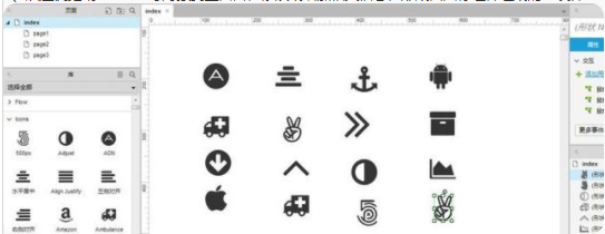 如何在axure中用Icons图标组件做出UI？