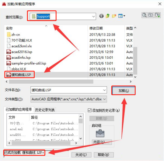 CAD加载插件快捷键命令怎么添加