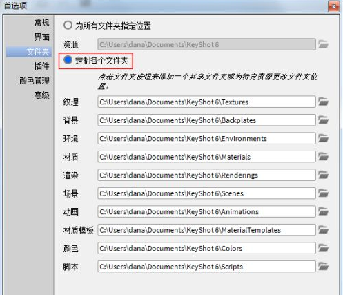 keyshot材质包怎么导入