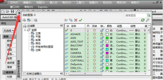 如何打开CAD的特性快捷键